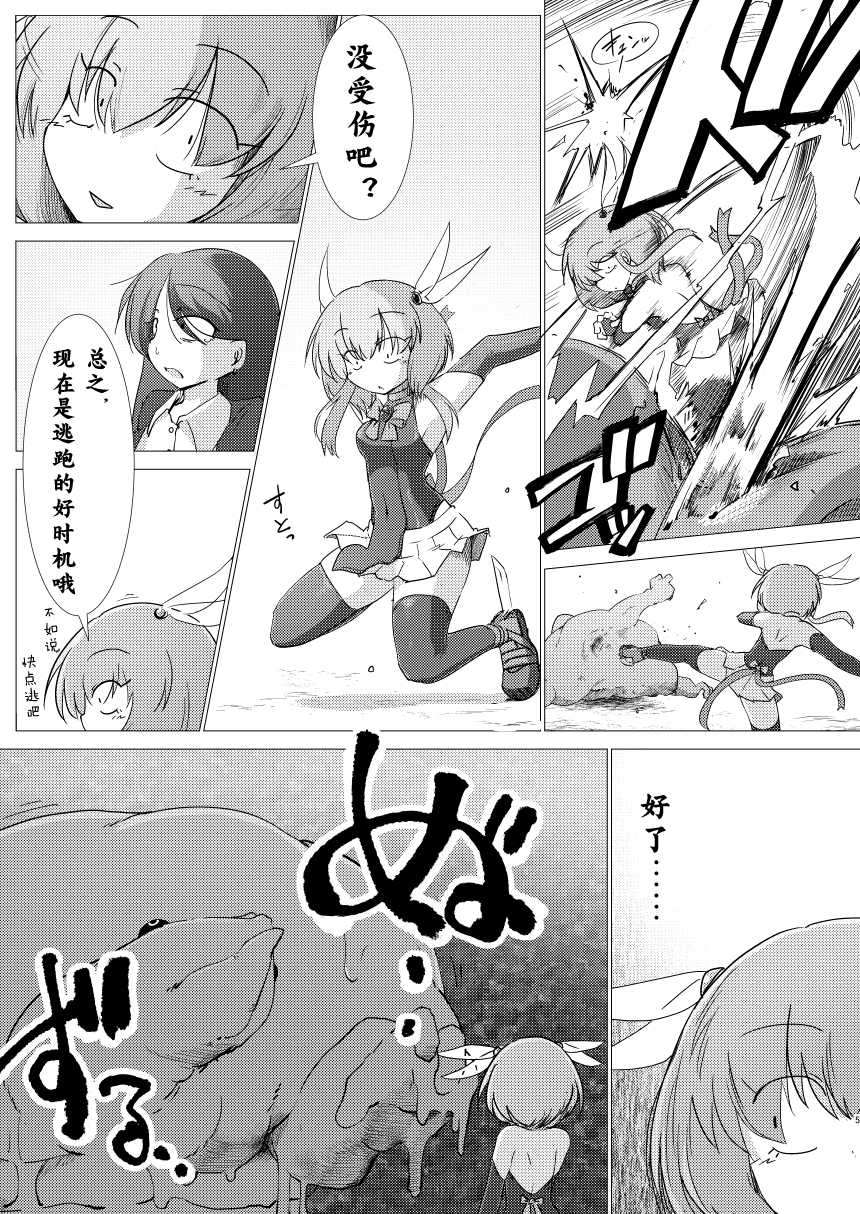 [FoxTail (sakifox)] Folha Seca [Chinese] [零食汉化组] [Digital] - Page 5