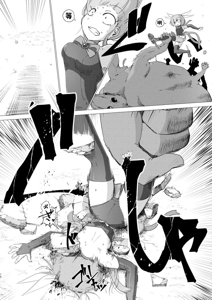 [FoxTail (sakifox)] Folha Seca [Chinese] [零食汉化组] [Digital] - Page 10