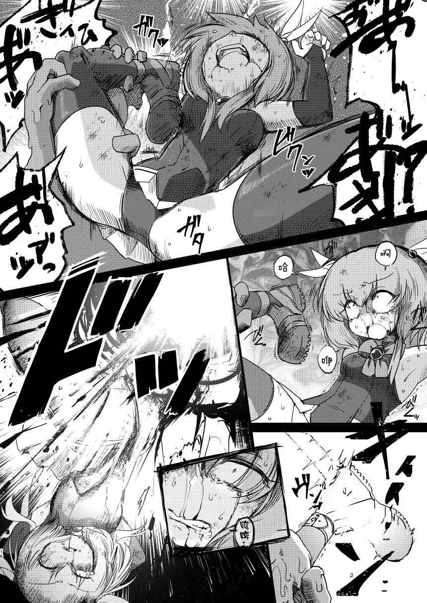 [FoxTail (sakifox)] Folha Seca [Chinese] [零食汉化组] [Digital] - Page 16