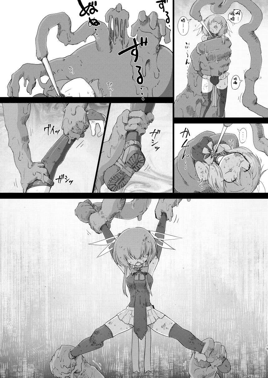 [FoxTail (sakifox)] Folha Seca [Chinese] [零食汉化组] [Digital] - Page 19