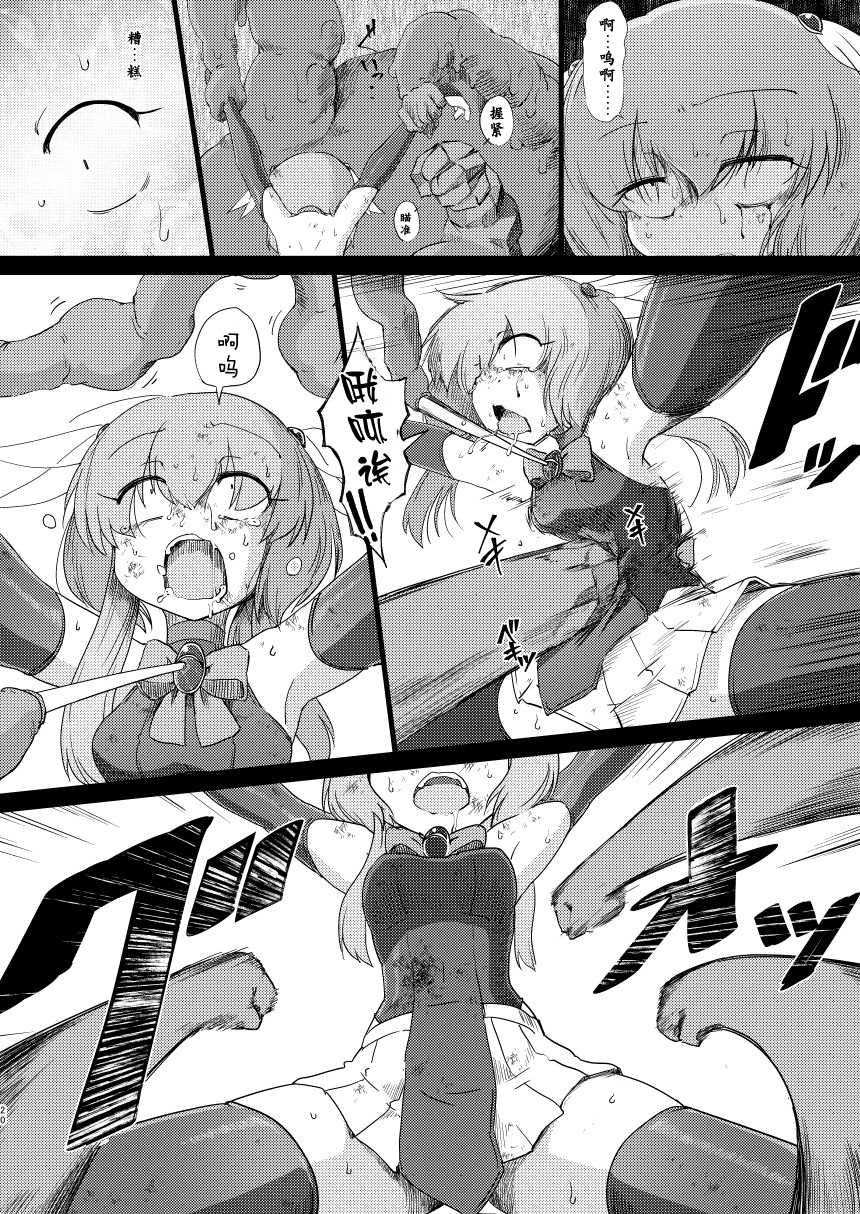 [FoxTail (sakifox)] Folha Seca [Chinese] [零食汉化组] [Digital] - Page 20