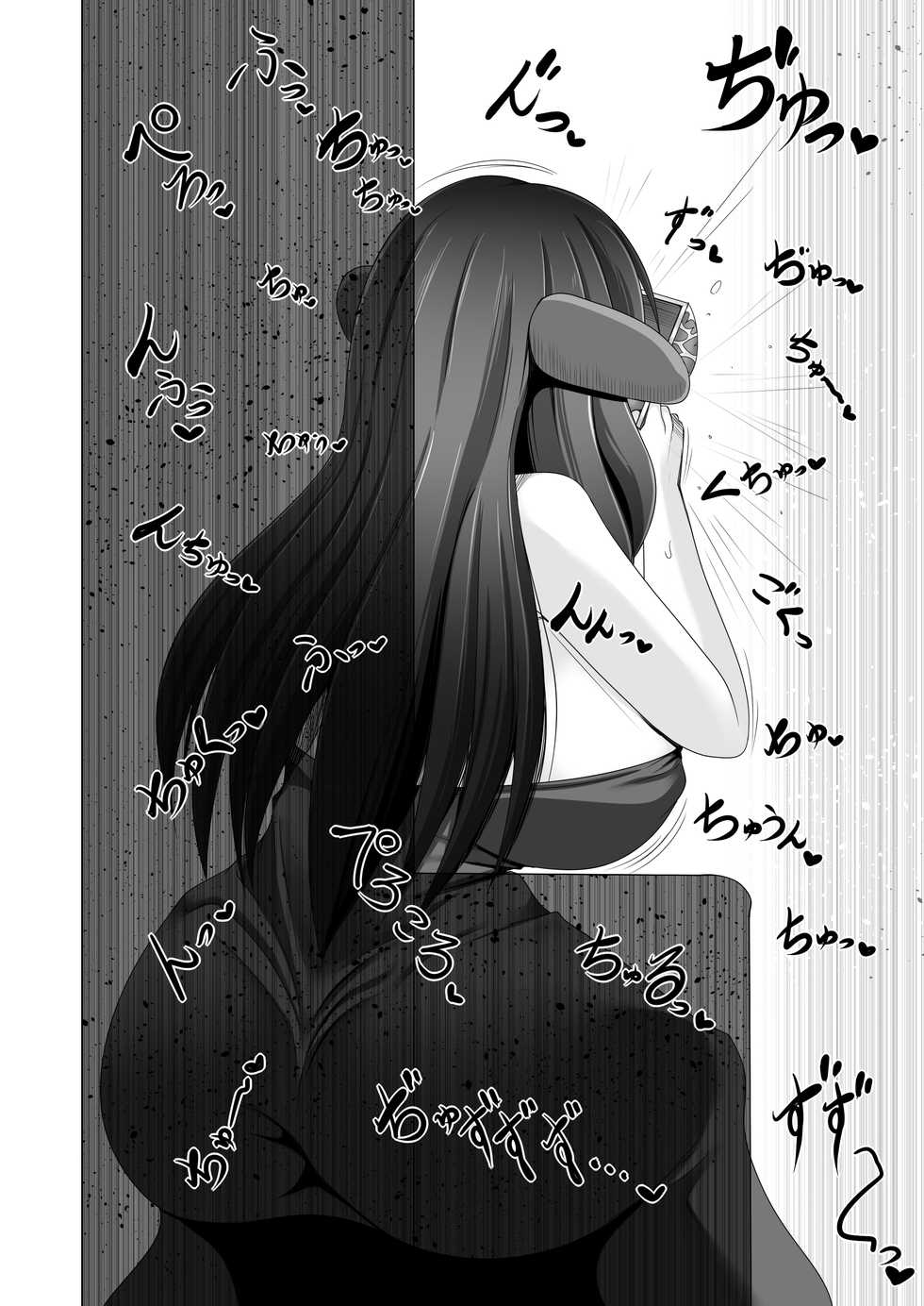 [Fukakutei Kuukan (aruva)] Seirei no Kago no Chikara de nan do mo Fukkatsu shite kita Yūsha wa Maō ni yotte KuriBOX ni sarete shimaimashita [Chinese] [零食汉化组] - Page 13