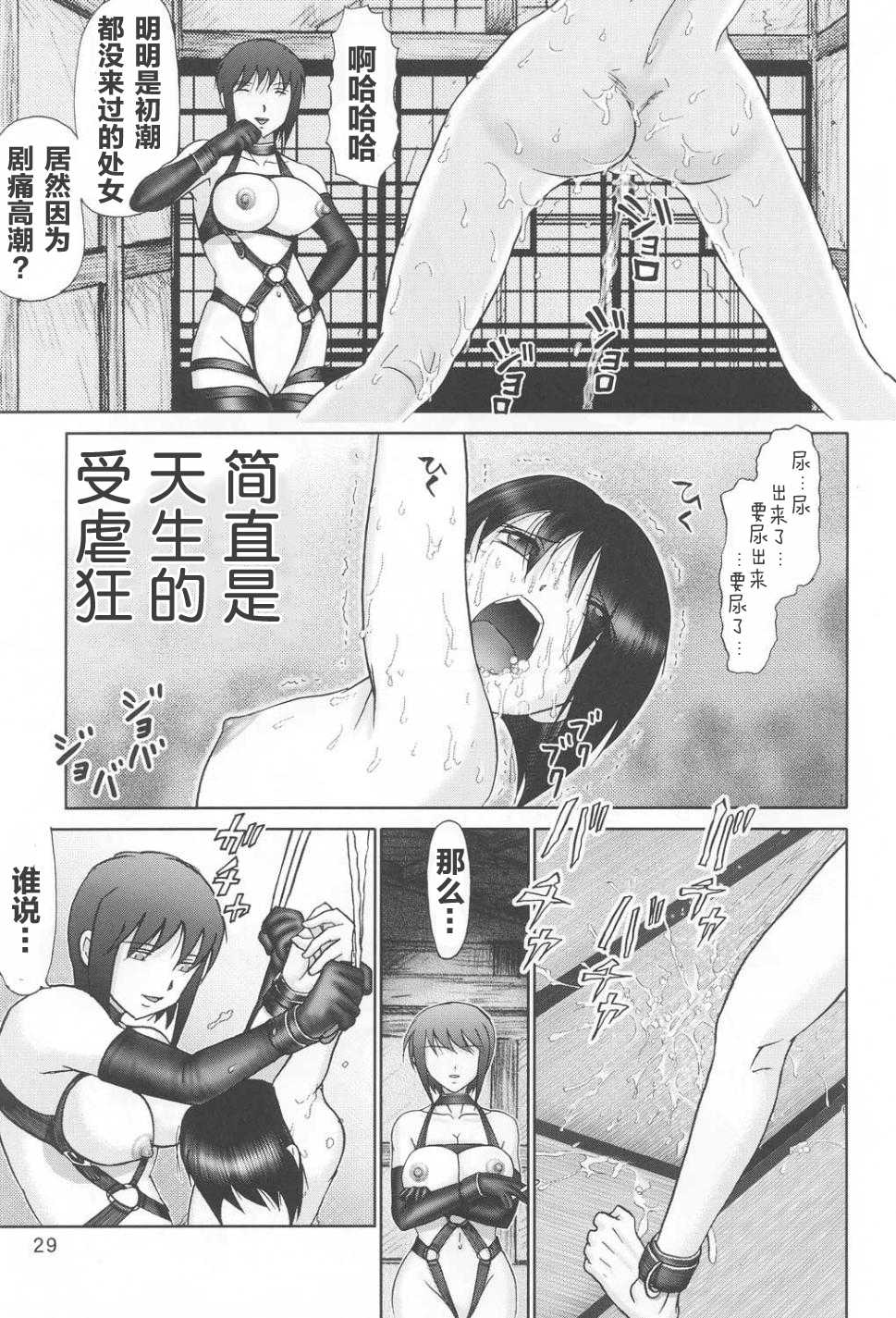 (C60) [Raijinkai (Haruki Genia)] Maso Shino Ichi (Love Hina) [Chinese] [零食汉化组] - Page 29
