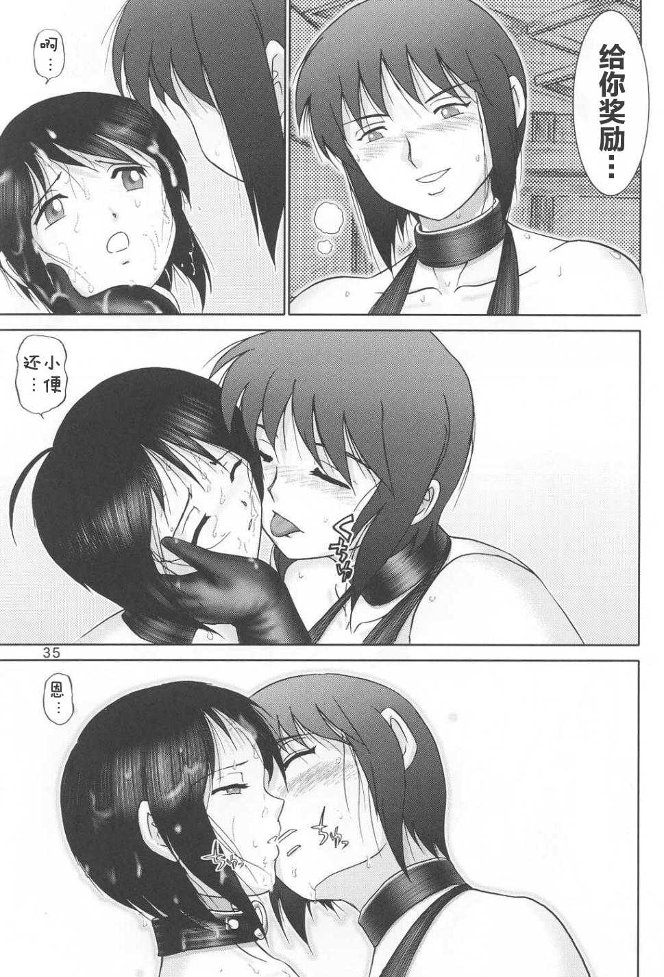 (C60) [Raijinkai (Haruki Genia)] Maso Shino Ichi (Love Hina) [Chinese] [零食汉化组] - Page 35