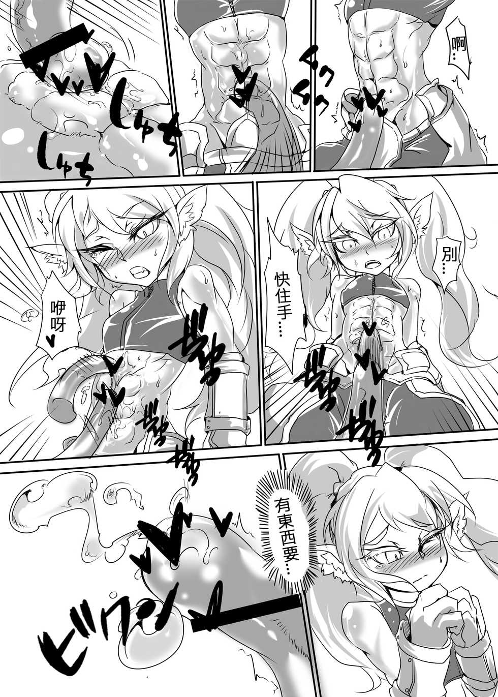 [Pencilbox] OH!Yordle!! (League of Legends) [Chinese] - Page 7