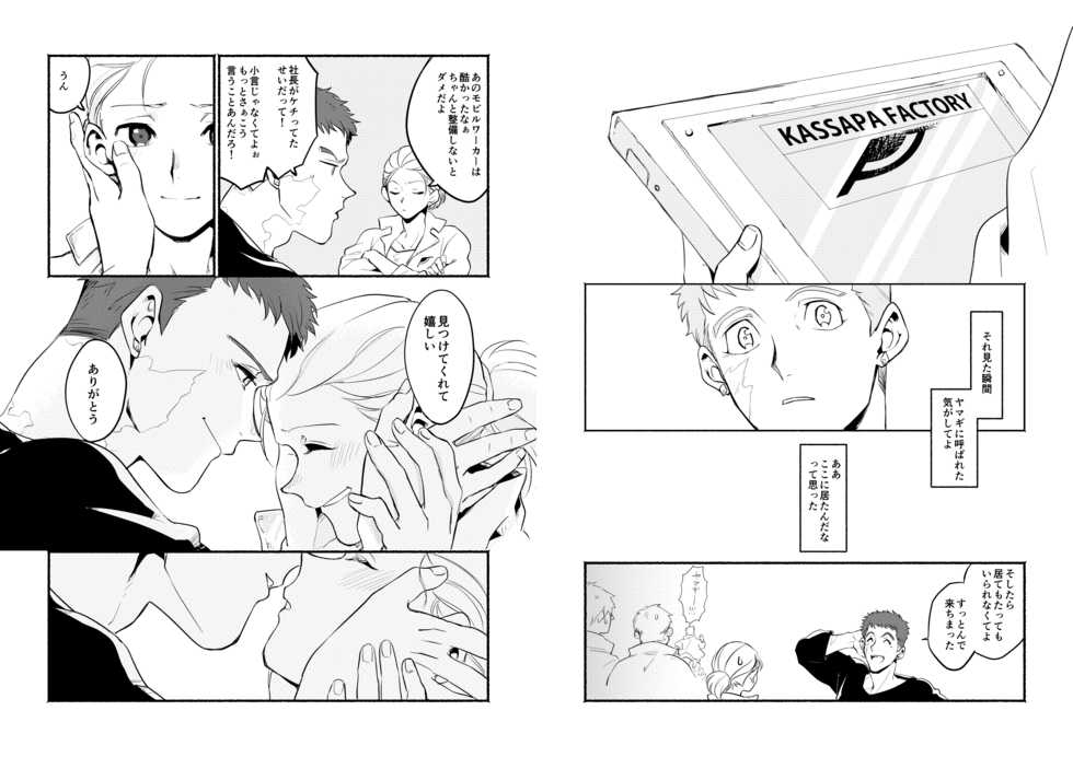 [oiz6 (Otonashi Yoika)] Hoshi ga Matataku Koro (Mobile Suit Gundam: Iron-Blooded Orphans) [Digital] - Page 11