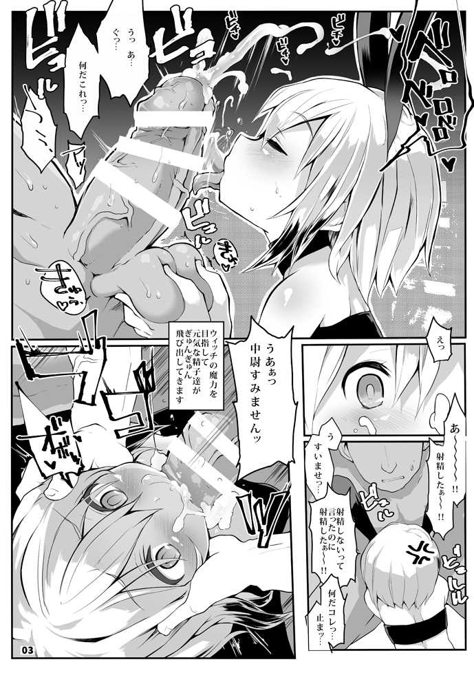 [Roubai-tei (atahuta)] BULLOCK (Strike Witches) [Digital] - Page 4