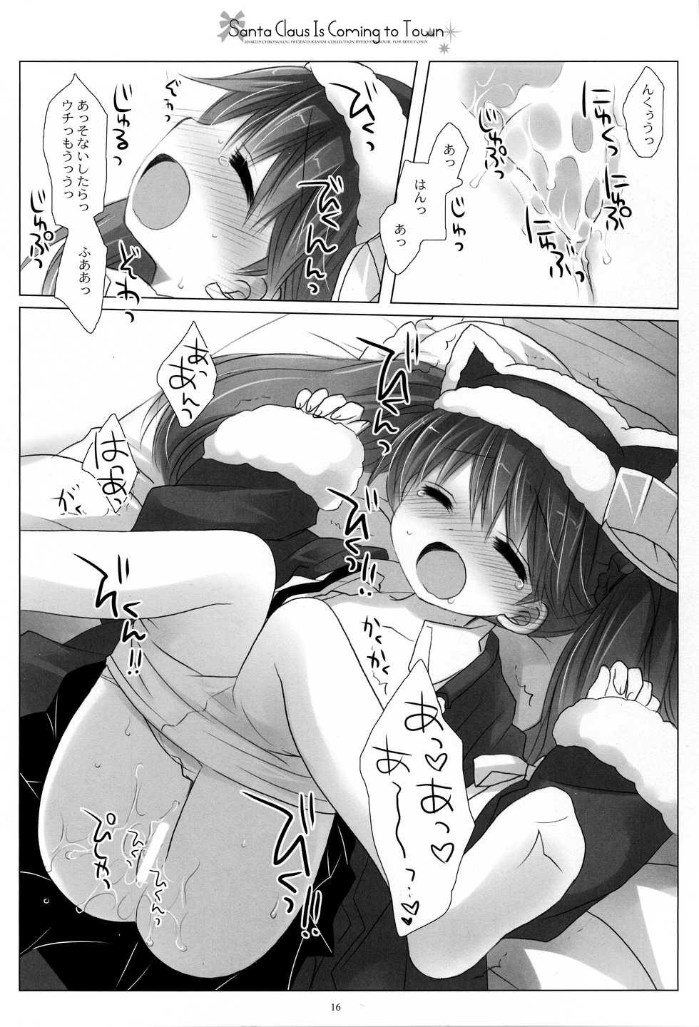 (C87) [CHRONOLOG (Sakurazawa Izumi)] Santa Claus Is Coming to Town (Kantai Collection -KanColle-) - Page 15