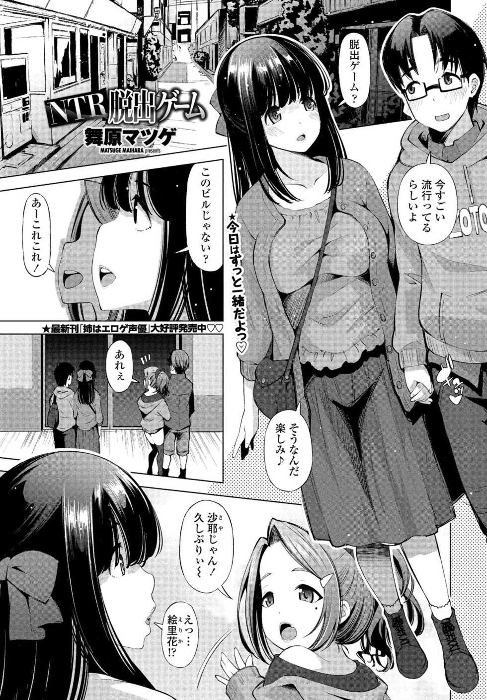 COMIC Penguin Club Sanzokuban 2020-03 [Digital] - Page 39