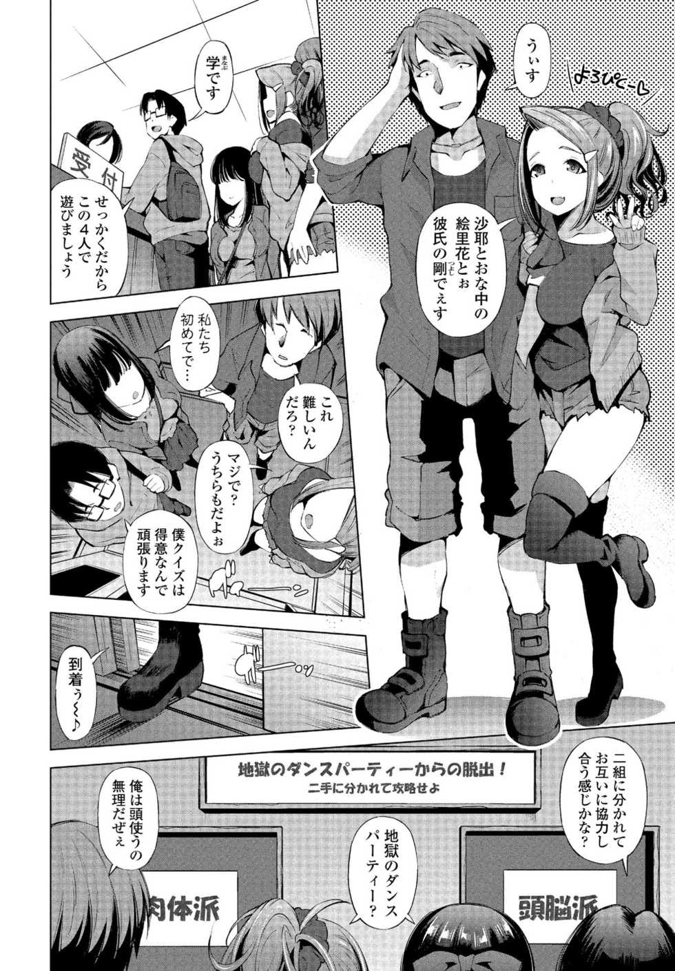 COMIC Penguin Club Sanzokuban 2020-03 [Digital] - Page 40