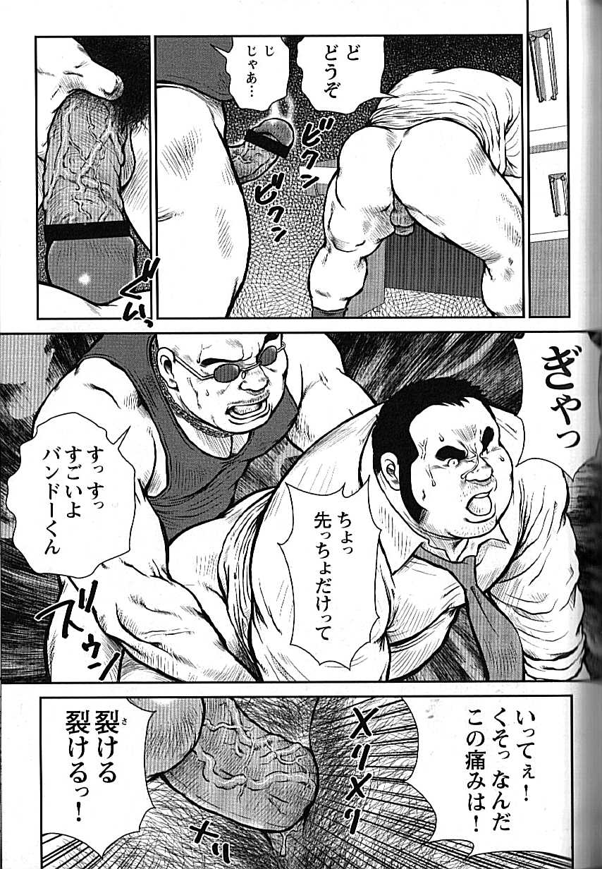 [Ebisubashi Seizoh] GoGo Ghost ~ Oni no Inu Ma Nimo Iru Oni ~ (GBless Vol.10) - Page 6