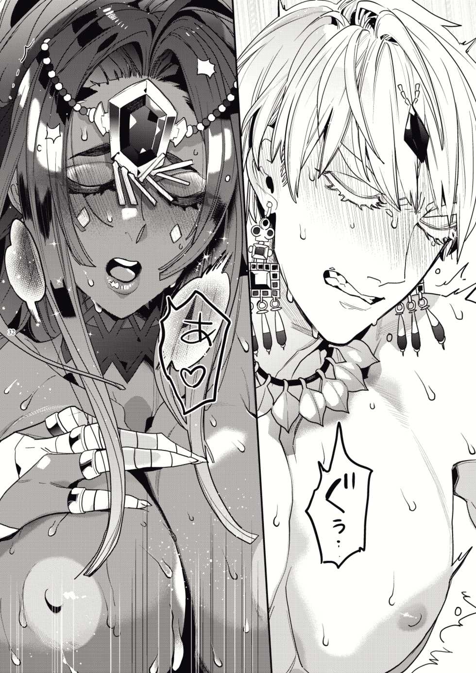 [Enio (NATO)] Kashiko Ware x Fuyajou-san (Fate/Grand Order) [Digital] - Page 30