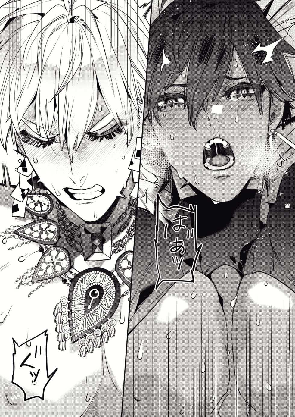 [Enio (NATO)] Kashiko Ware x Fuyajou-san (Fate/Grand Order) [Digital] - Page 31