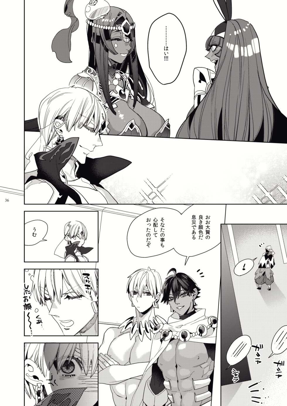 [Enio (NATO)] Kashiko Ware x Fuyajou-san (Fate/Grand Order) [Digital] - Page 34
