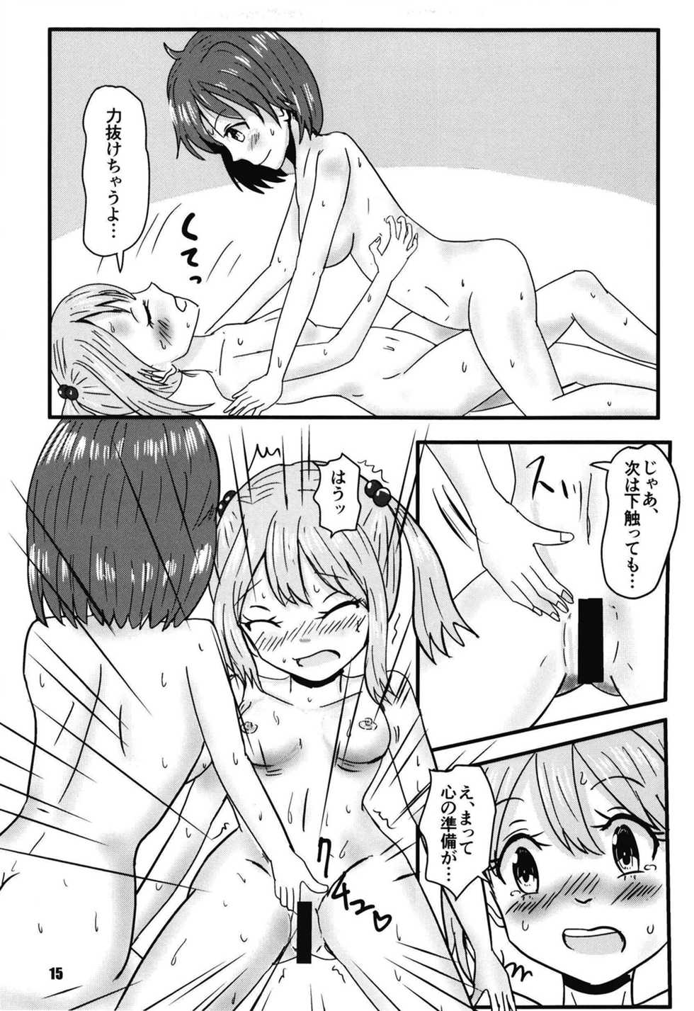 (Seihou Kaiiki Yuriranka-tou Kuushuu 8Senme) [Senobeya, Tention Route Down (Senon, Nanasan)] Futari no Yoru to Futari no Yoru ~Futari Hidden Chapter~ (Kantai Collection -KanColle-) - Page 15