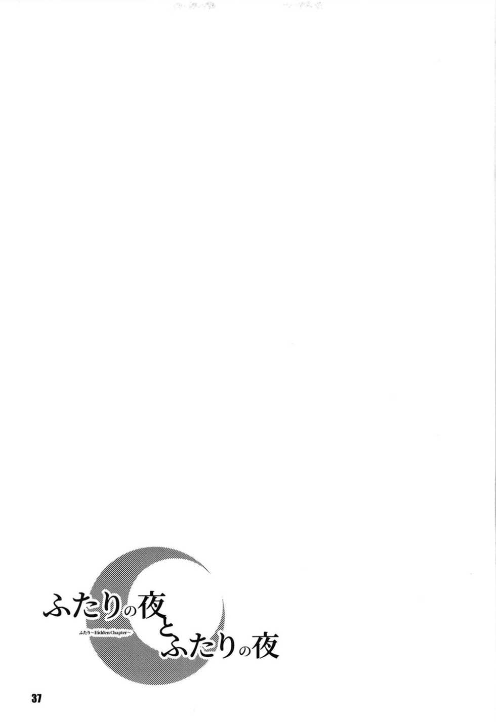 (Seihou Kaiiki Yuriranka-tou Kuushuu 8Senme) [Senobeya, Tention Route Down (Senon, Nanasan)] Futari no Yoru to Futari no Yoru ~Futari Hidden Chapter~ (Kantai Collection -KanColle-) - Page 37