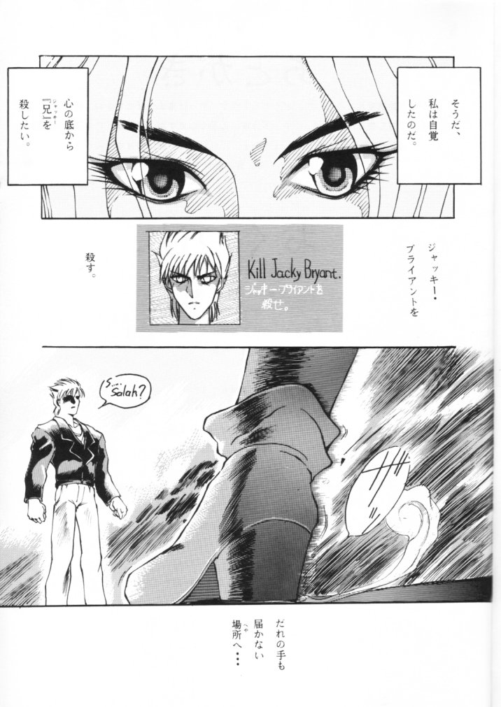 (CR17) [Akai Marlboro (Aka Marl)] Suki Suki Tei San Ban Kan (Ai Tenshi Densetsu Wedding Peach&lrm;) - Page 37