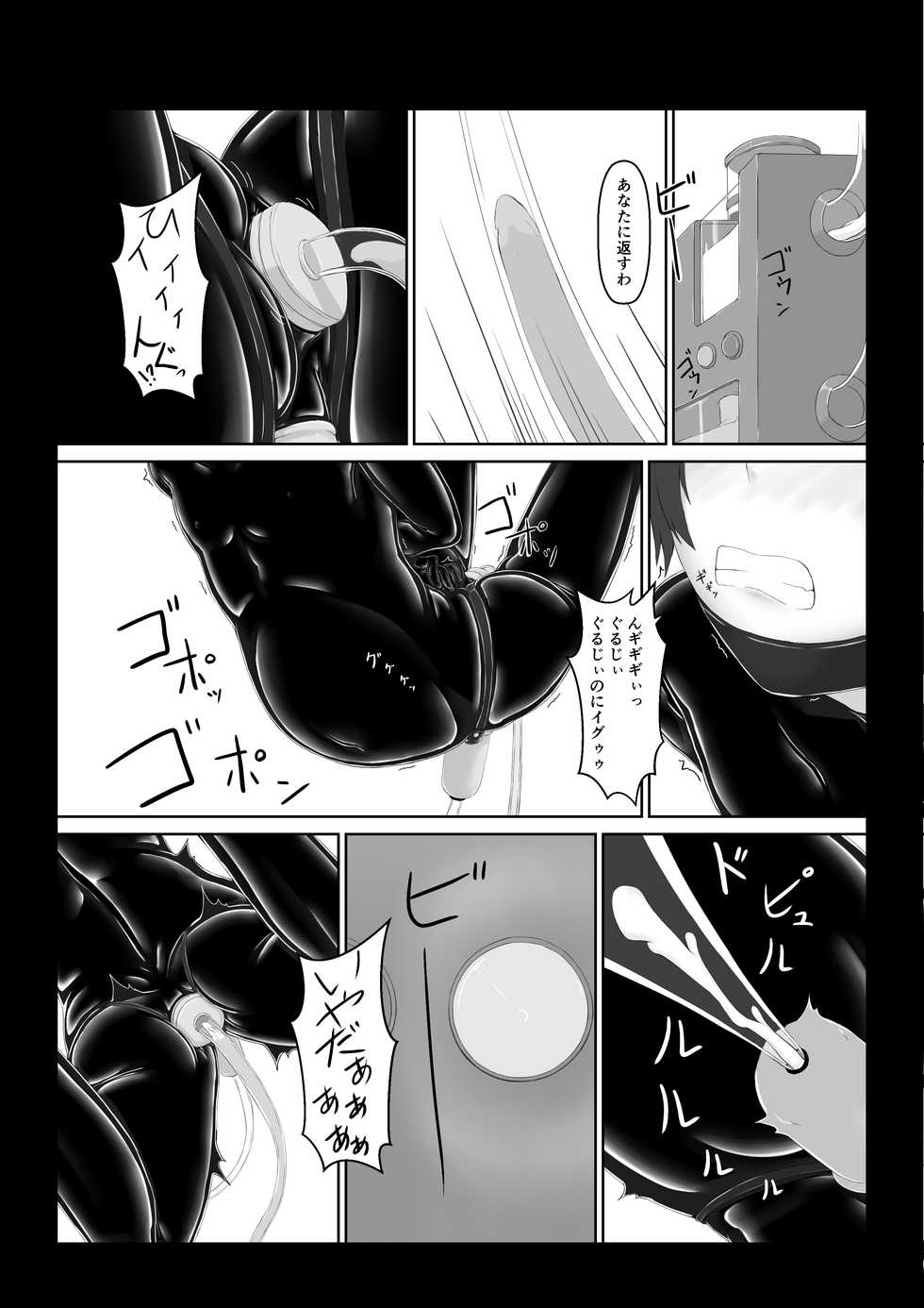 [Mousou Bijutsubu (Sho-yan)] Beginning black6 [Digital] - Page 23