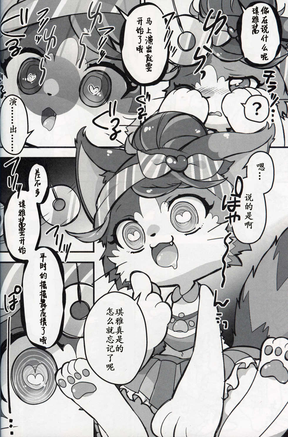 (Kansai! Kemoket 8) [Chabane Ninja (Happamushi)] Chimata de Uwasa no Chiagaaru Aidoru ni Osu no Chinpo o Miru to Ouen Sezu ni Hairarenai Saimin o Kakete Mita Hanashi | 大街小巷中话题的啦啦队女孩被施了看到公猫的欧金金就控制不住想去援交的催眠术故事 (Cat Busters) [Chinese] [虾皮汉化组] - Page 6