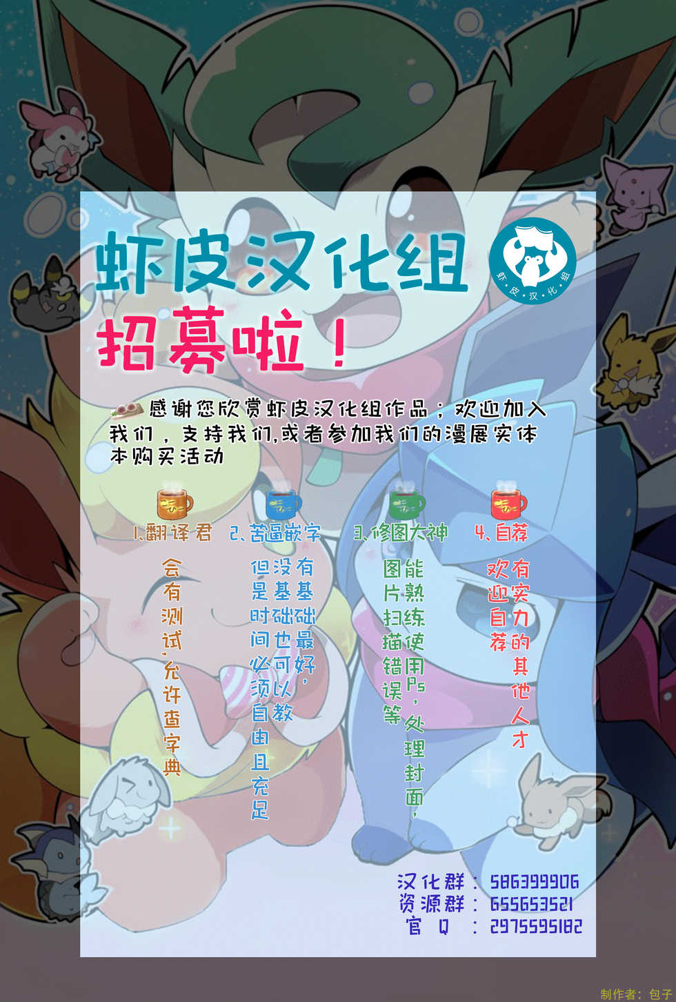 (Kansai! Kemoket 8) [Chabane Ninja (Happamushi)] Chimata de Uwasa no Chiagaaru Aidoru ni Osu no Chinpo o Miru to Ouen Sezu ni Hairarenai Saimin o Kakete Mita Hanashi | 大街小巷中话题的啦啦队女孩被施了看到公猫的欧金金就控制不住想去援交的催眠术故事 (Cat Busters) [Chinese] [虾皮汉化组] - Page 24