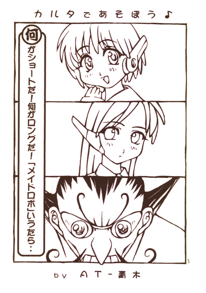(C53) [bolze., Omiotsuke (rit., Sanari, Shirayuki)] Day Dream Private Heroine 4 (To Heart, Tokimeki Memorial) - Page 4