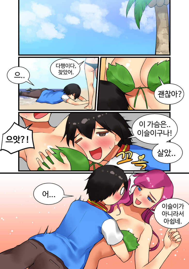[HSD] Trip with Pikachu? (Pokemon) [Korean] - Page 27