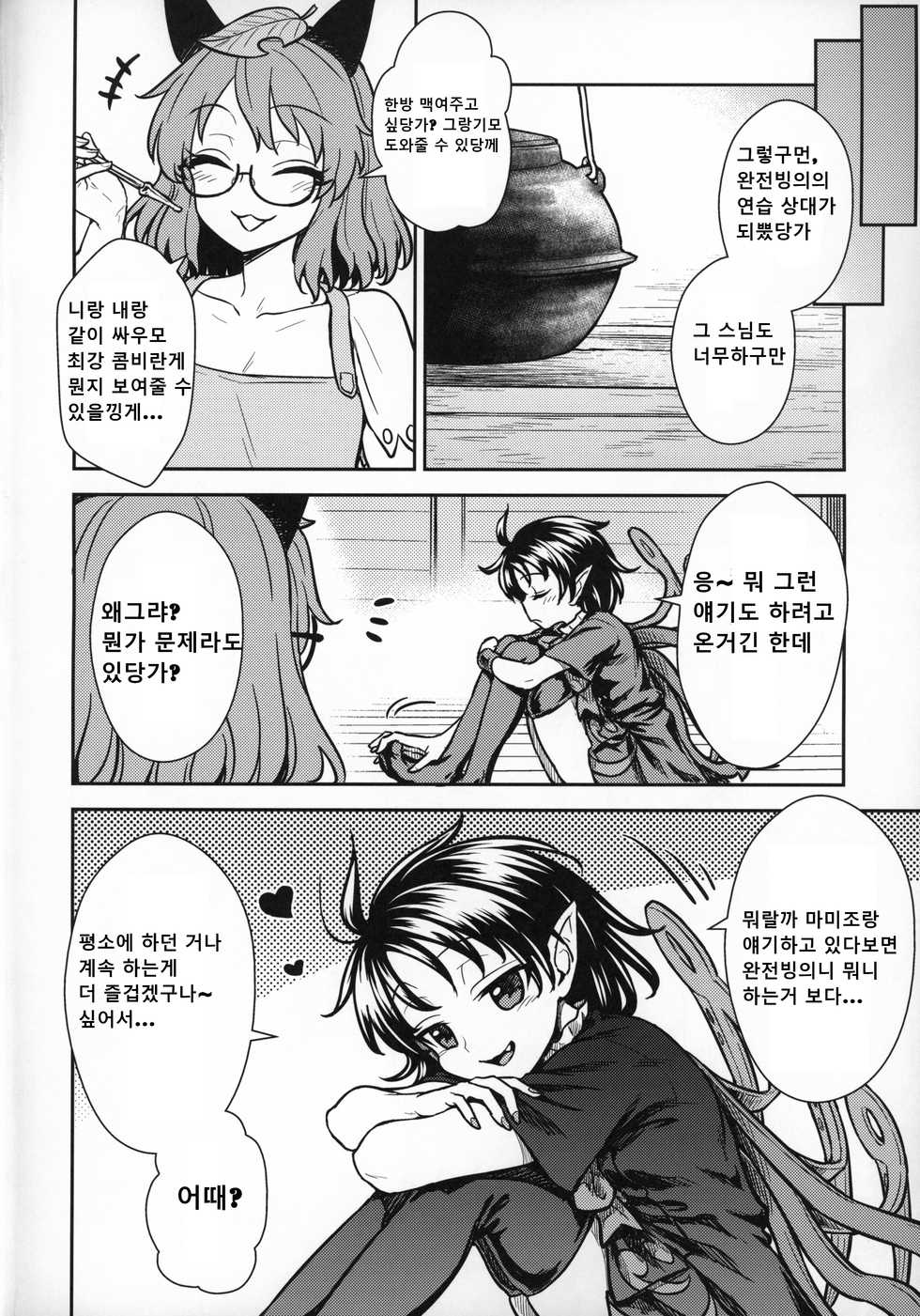 (C96) [110-GROOVE (Itou Yuuji)] Nue-chan vs Mamizou-san (Touhou Project) [Korean] - Page 3