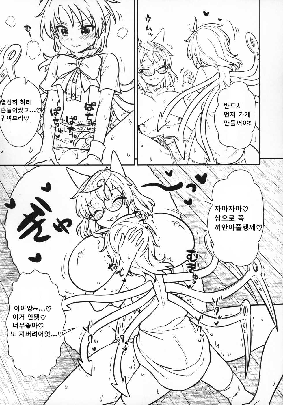 (C96) [110-GROOVE (Itou Yuuji)] Nue-chan vs Mamizou-san (Touhou Project) [Korean] - Page 10