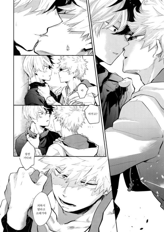 (HaruCC25Osaka) [gawwow! (Goro)] MELT! (Boku no Hero Academia) [Korean] - Page 13