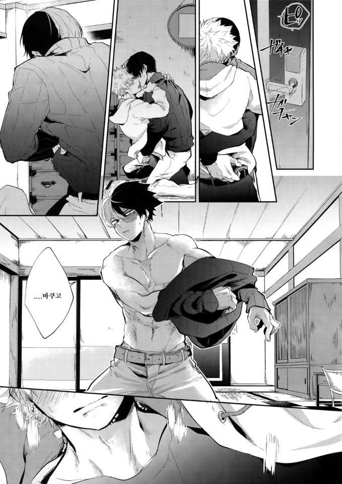(HaruCC25Osaka) [gawwow! (Goro)] MELT! (Boku no Hero Academia) [Korean] - Page 16