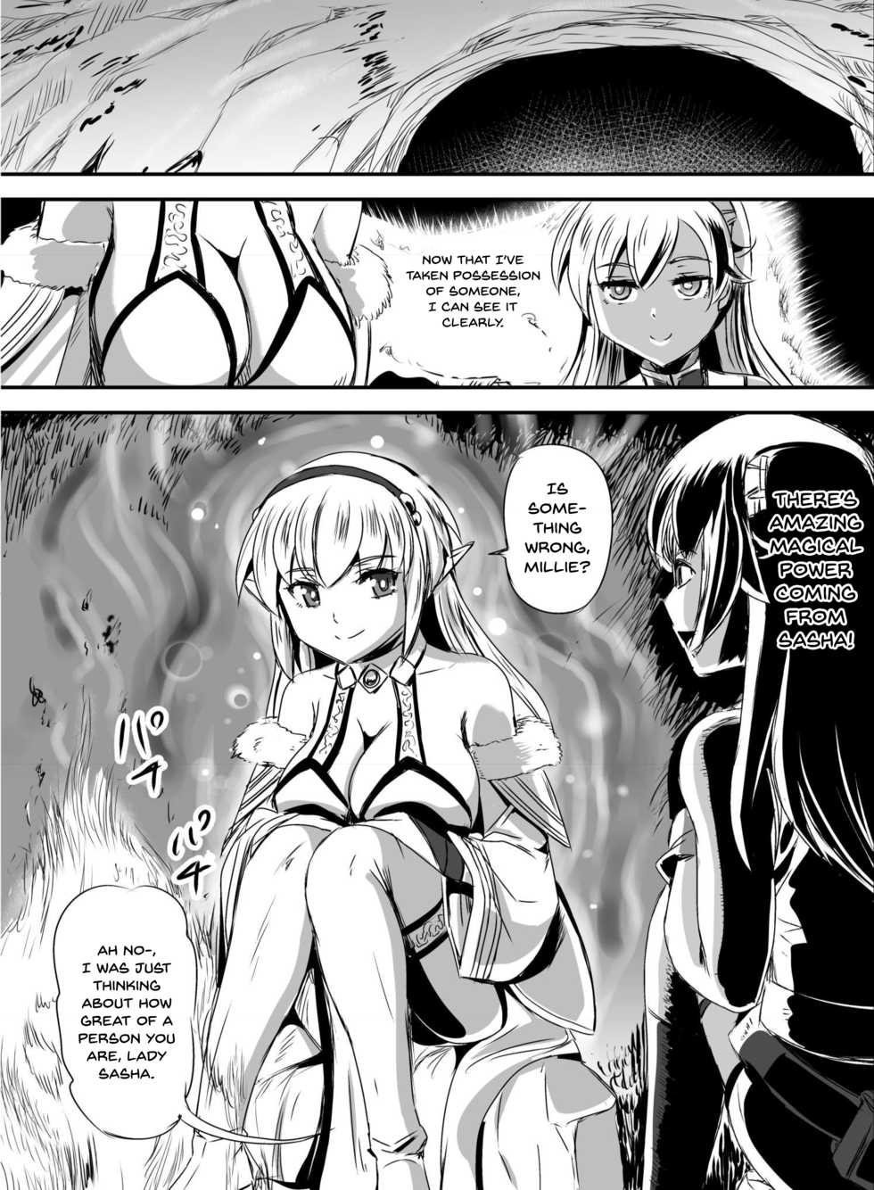 [Hairu Nukemichi (Kanno Takashi, Arubento)] Mimic Intrusion (Nottori! ~Onnanoko no Karada o Nottoru Comic Anthology~) [English] [Dummie] [Digital] - Page 5