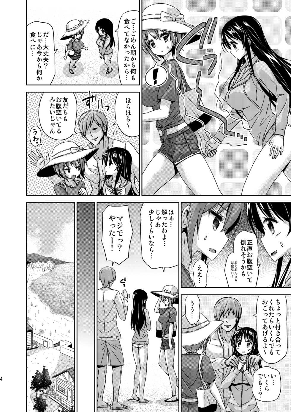 [ARCHF (Riki)] XXXAF [Digital] - Page 4
