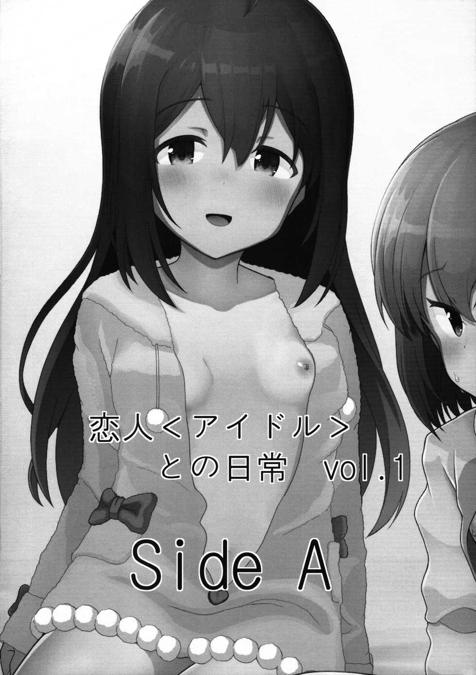 (C97) [Trick-Color (Kirii Nao)] Idol tono Nichijou vol.1 (THE IDOLM@STER MILLION LIVE!) - Page 3