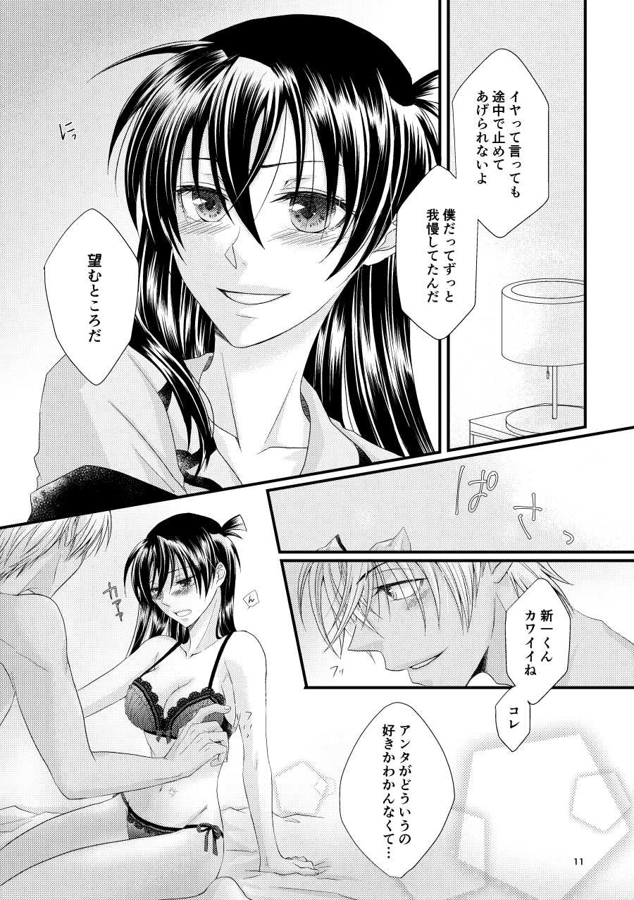 [Mangetsuyako (Enokikore)] Michimichite Hana (Detective Conan) [Digital] - Page 10