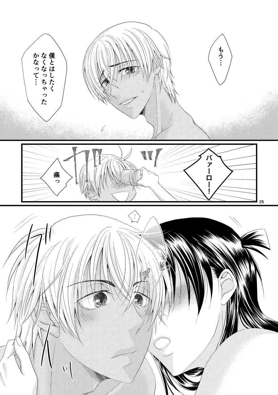 [Mangetsuyako (Enokikore)] Michimichite Hana (Detective Conan) [Digital] - Page 24