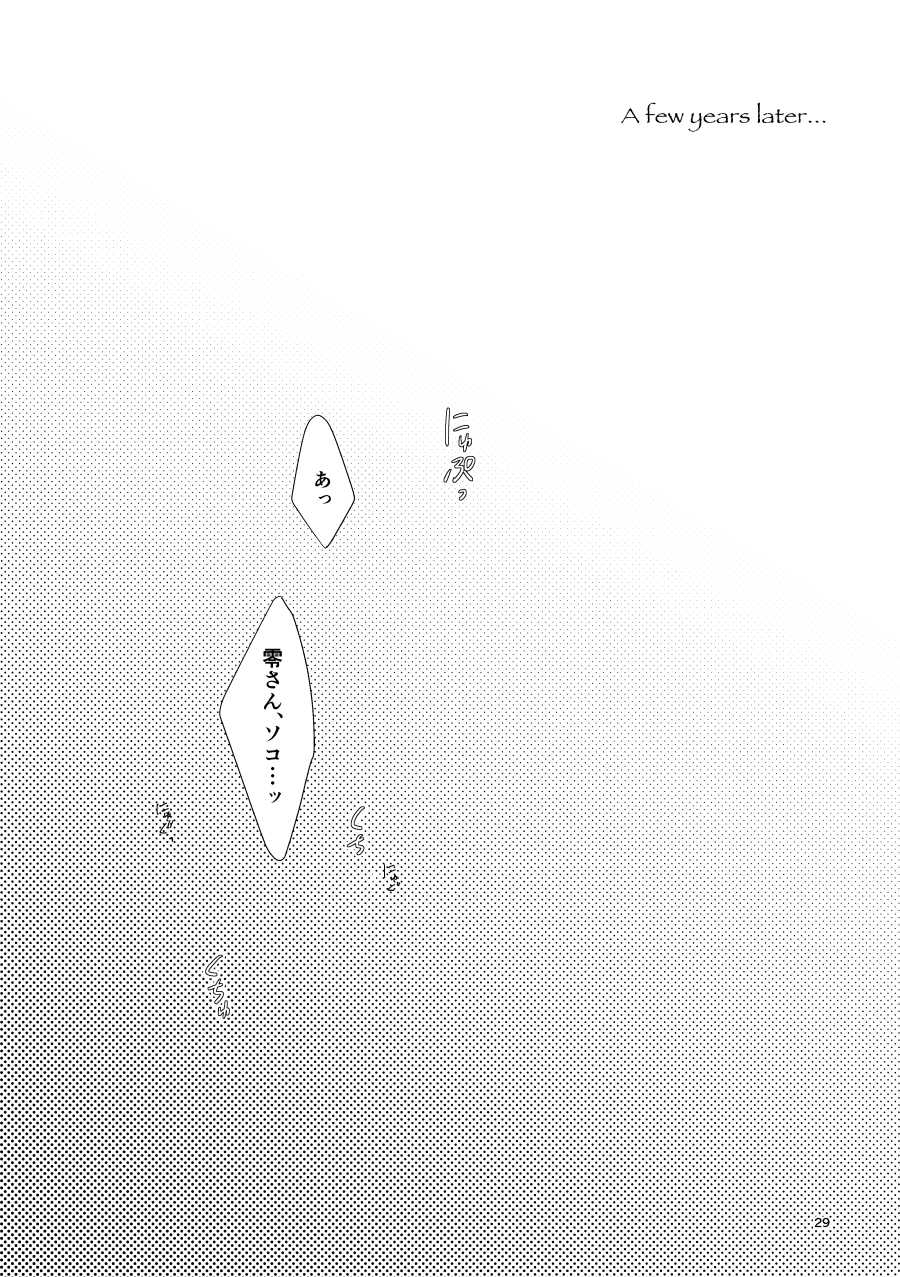 [Mangetsuyako (Enokikore)] Michimichite Hana (Detective Conan) [Digital] - Page 28