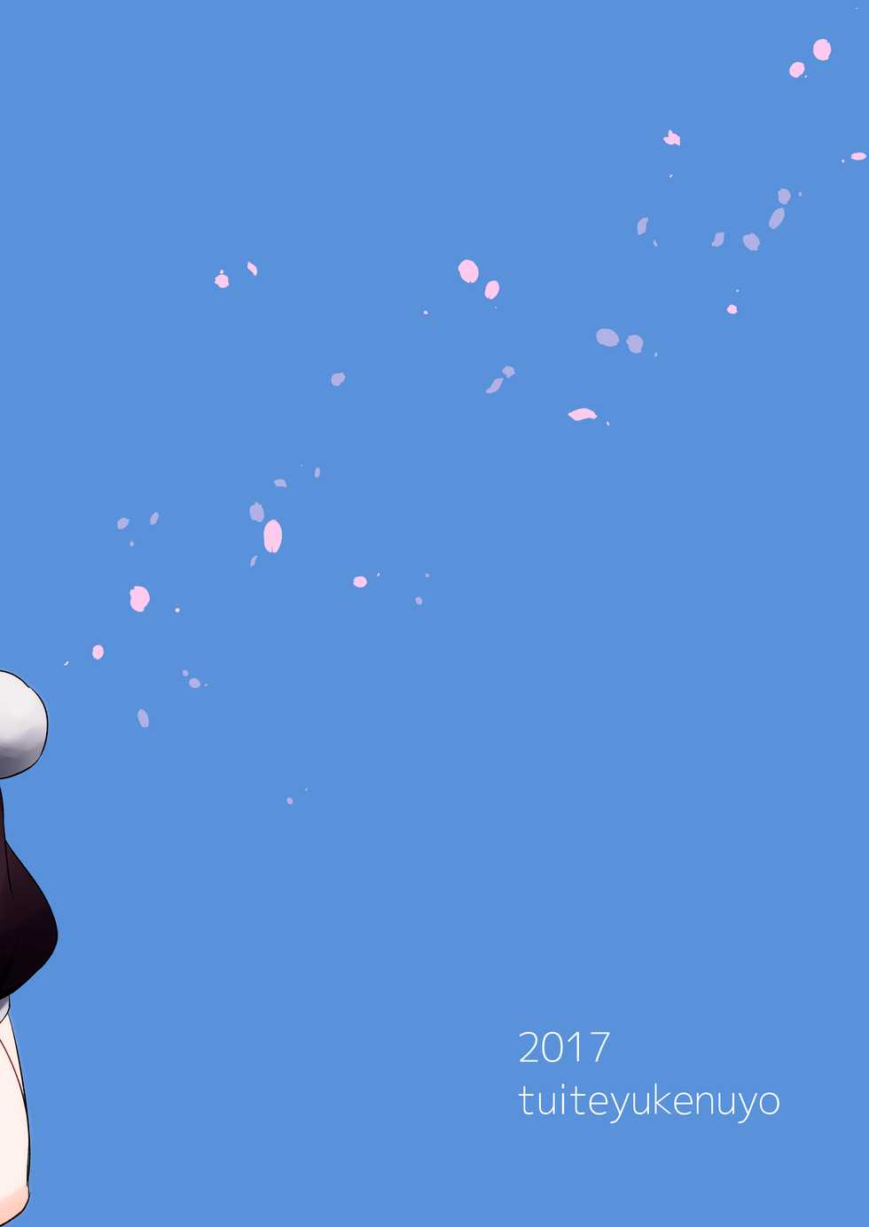 [tuiteyukenuyo (Zo)] Yume ka Utsutsu ka (Touhou Project) [Digital] - Page 24