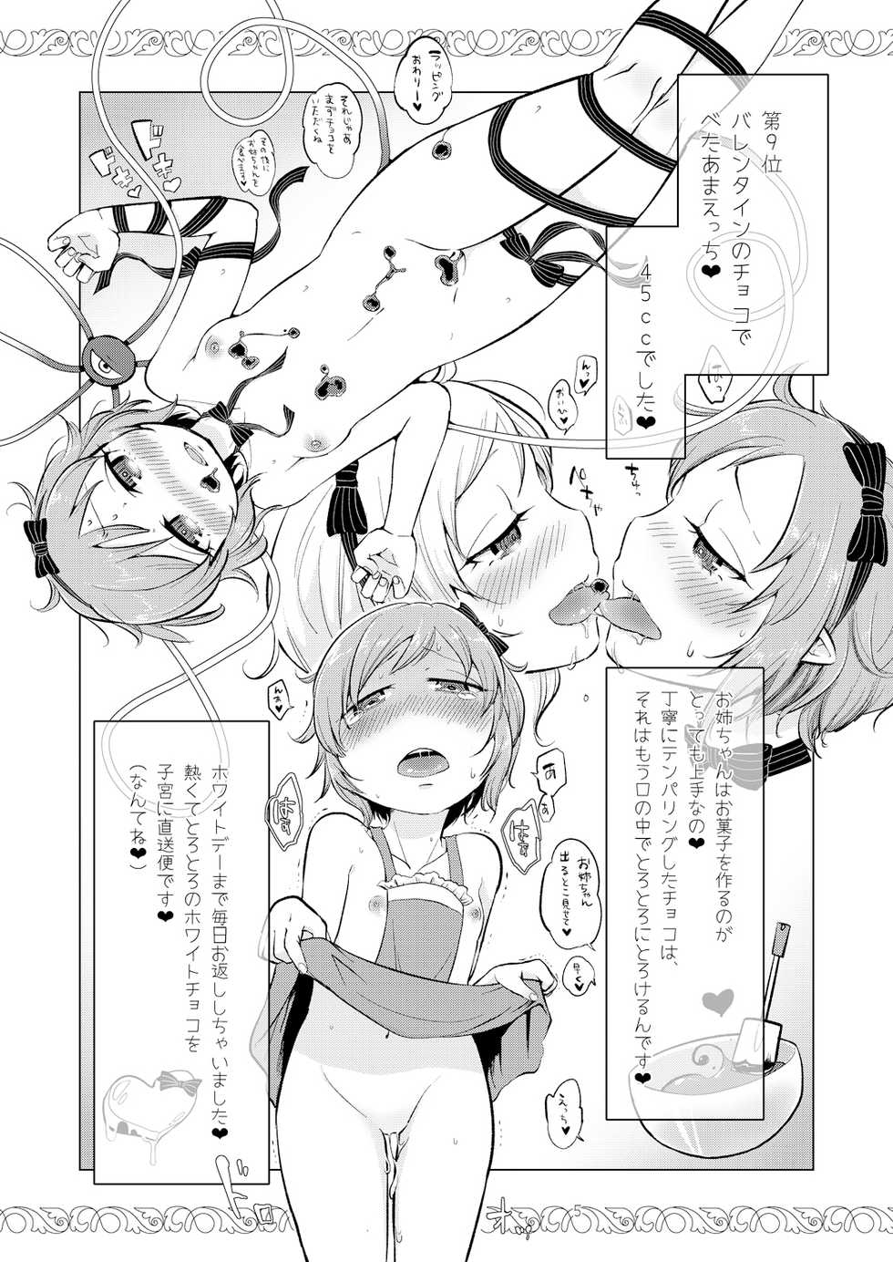 [tuiteyukenuyo (Zo)] Komeiji Best Ten (Touhou Project) [Digital] - Page 5