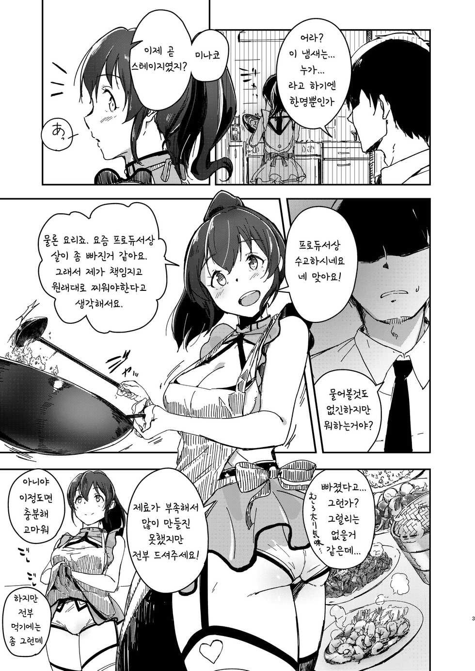 (C96) [Rokata Aruki (Akino Komichi)] TOP! CLOVER BOOK + omake (THE IDOLM@STER MILLION LIVE!) [Korean] - Page 2