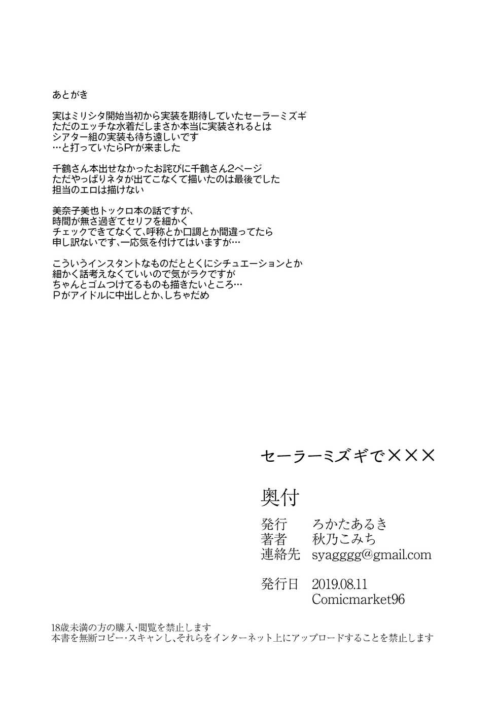 (C96) [Rokata Aruki (Akino Komichi)] TOP! CLOVER BOOK + omake (THE IDOLM@STER MILLION LIVE!) [Korean] - Page 26