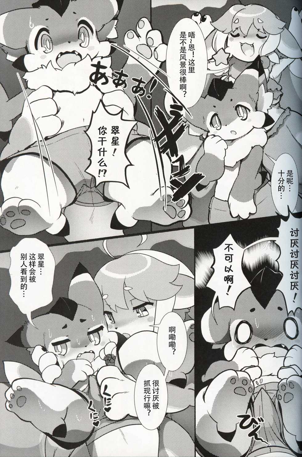 (Kansai! Kemoket 8) [LEMON-CREME (Various)] Mizu no Naka no Life | 水中的生活 [Chinese] [虾皮汉化组] - Page 7