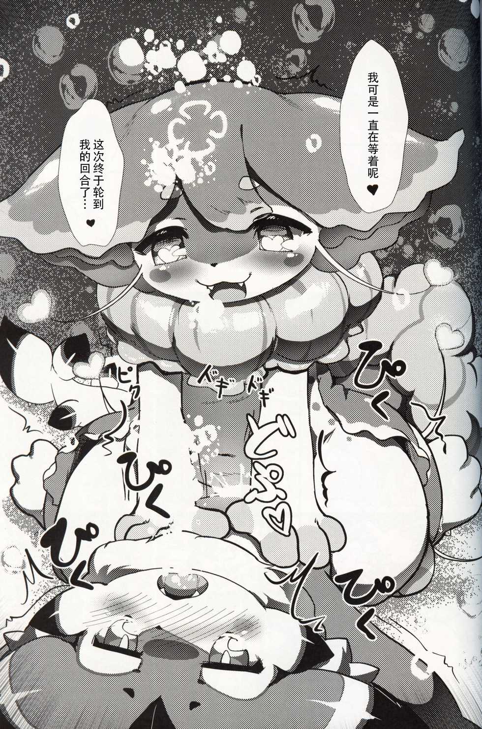 (Kansai! Kemoket 8) [LEMON-CREME (Various)] Mizu no Naka no Life | 水中的生活 [Chinese] [虾皮汉化组] - Page 29