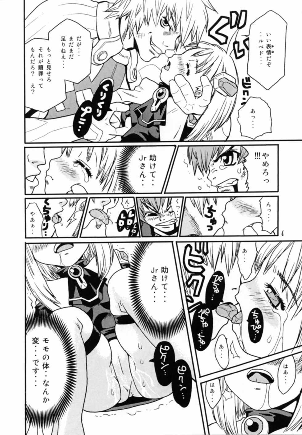 (CR31) [MAXIMUM WIND (Ibu Hidekichi, Torino Hoyumi)]  BATTLE PRELUDE Tatakai no Zensoukyoku Episode: 1 (Xenosaga) - Page 6