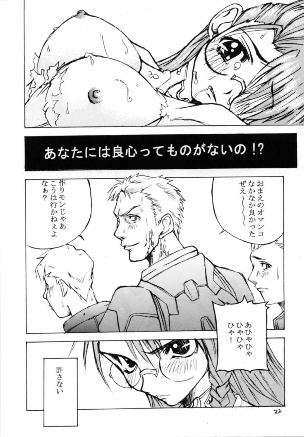 (CR31) [MAXIMUM WIND (Ibu Hidekichi, Torino Hoyumi)]  BATTLE PRELUDE Tatakai no Zensoukyoku Episode: 1 (Xenosaga) - Page 22