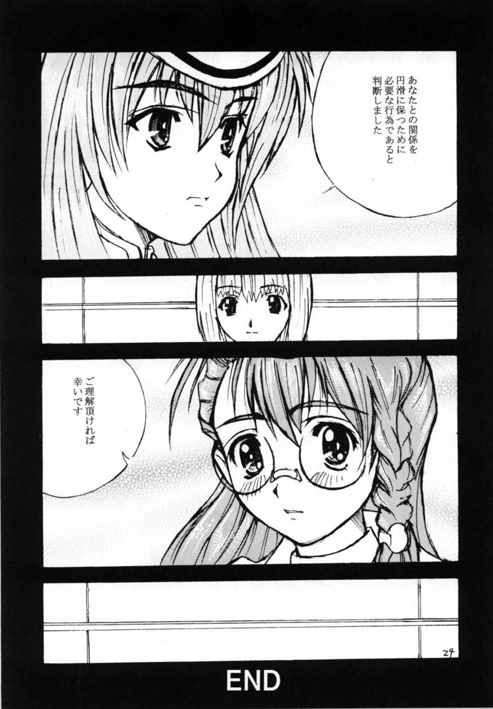 (CR31) [MAXIMUM WIND (Ibu Hidekichi, Torino Hoyumi)]  BATTLE PRELUDE Tatakai no Zensoukyoku Episode: 1 (Xenosaga) - Page 24