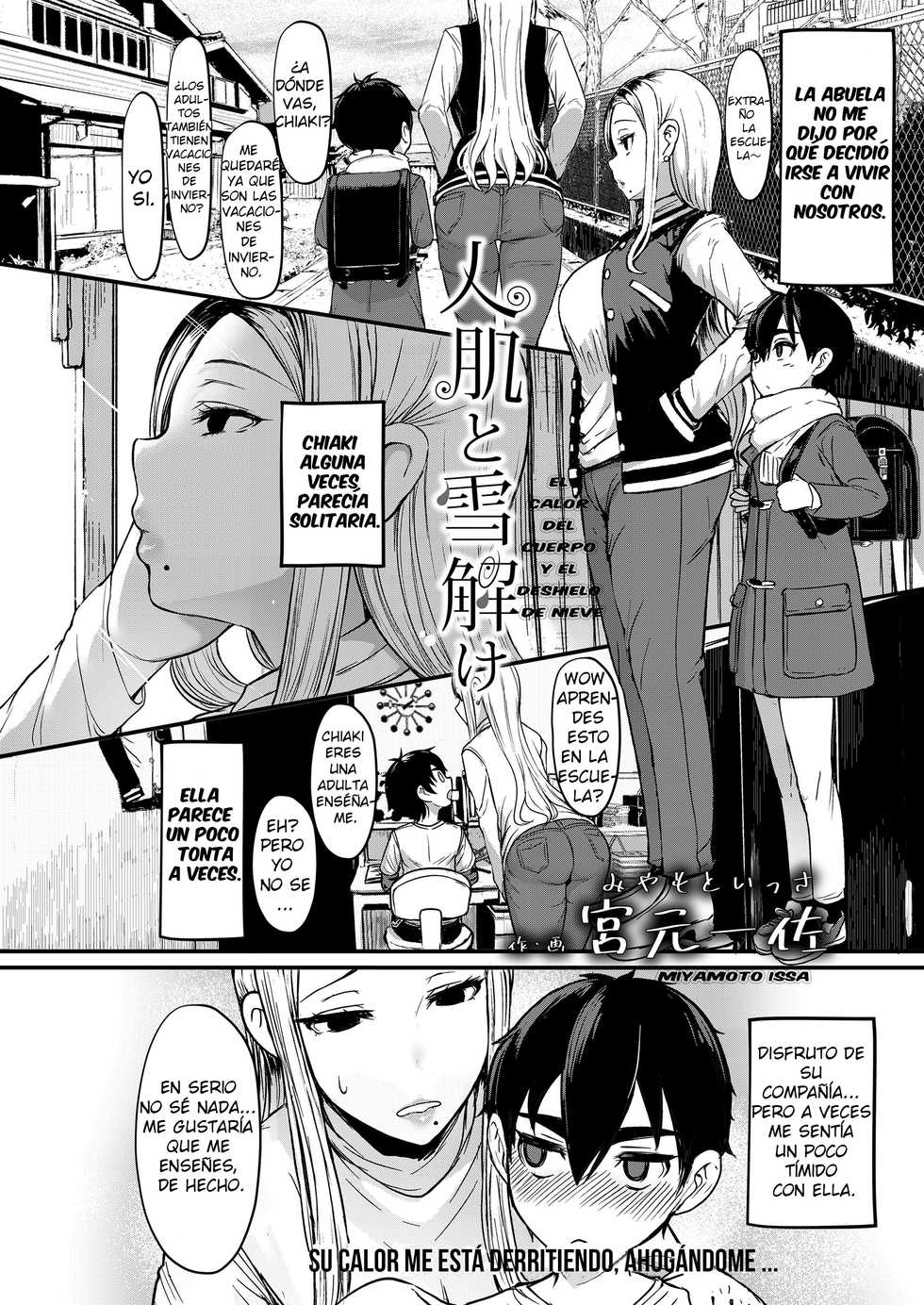 [Miyamoto Issa] Hitohada to Yukidoke | el calor del cuerpo y el deshielo de nieve (Girls forM Vol. 20) [Spanish] [Jose Lopez] [Digital] - Page 2