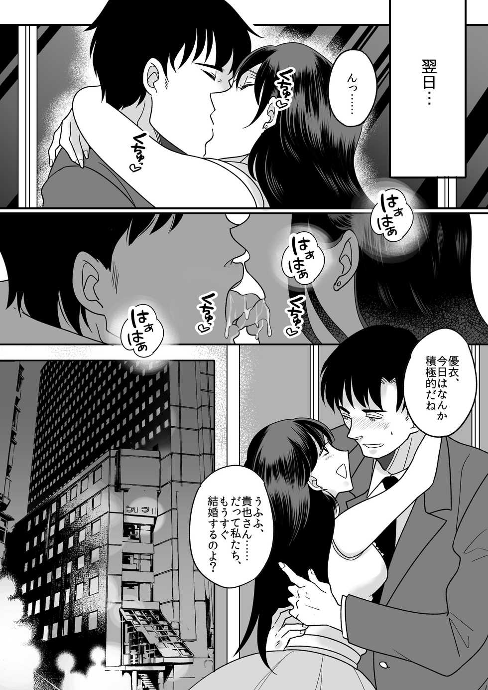 [TSF Mousou Chikusekijo (Minaduki Nanana, Torajima Tao)] Kyou kara Washi ga Goreijou - Page 27