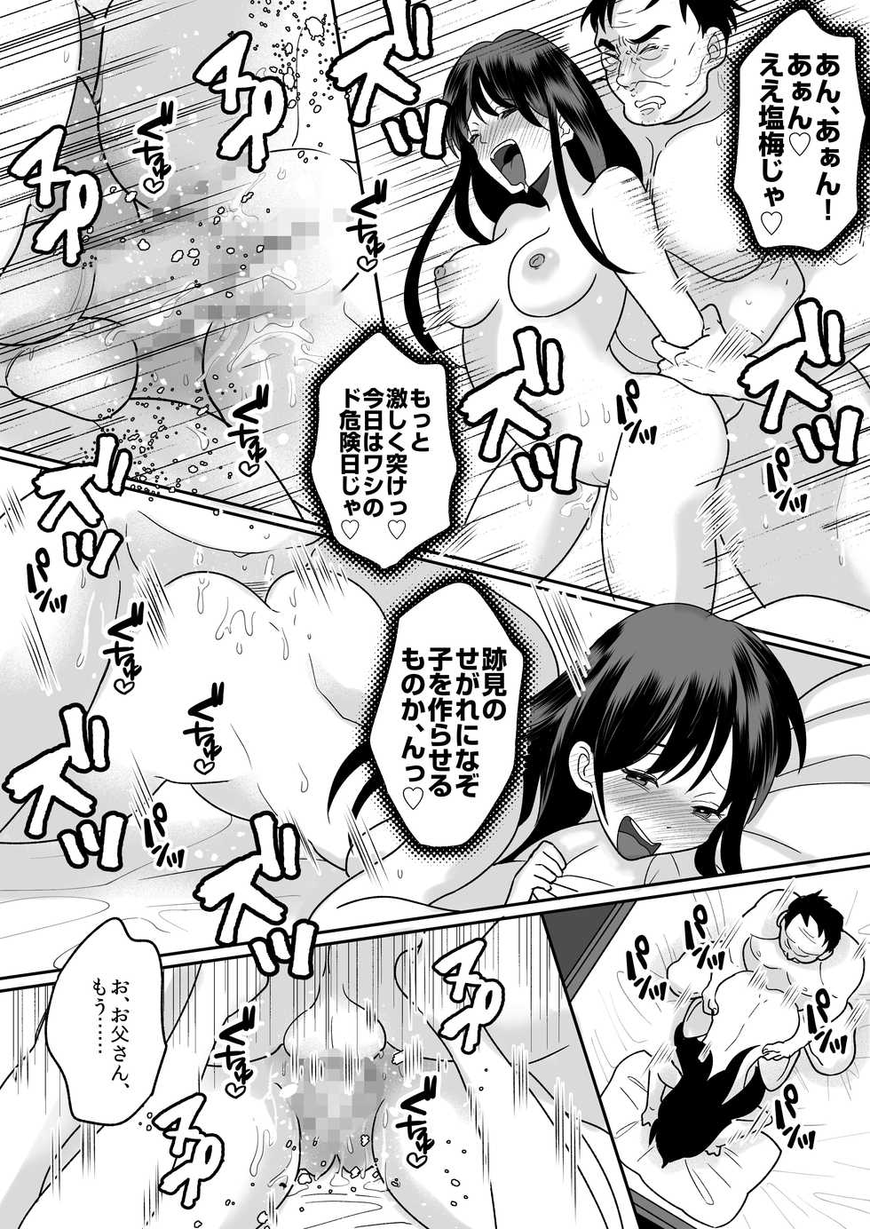 [TSF Mousou Chikusekijo (Minaduki Nanana, Torajima Tao)] Kyou kara Washi ga Goreijou - Page 32