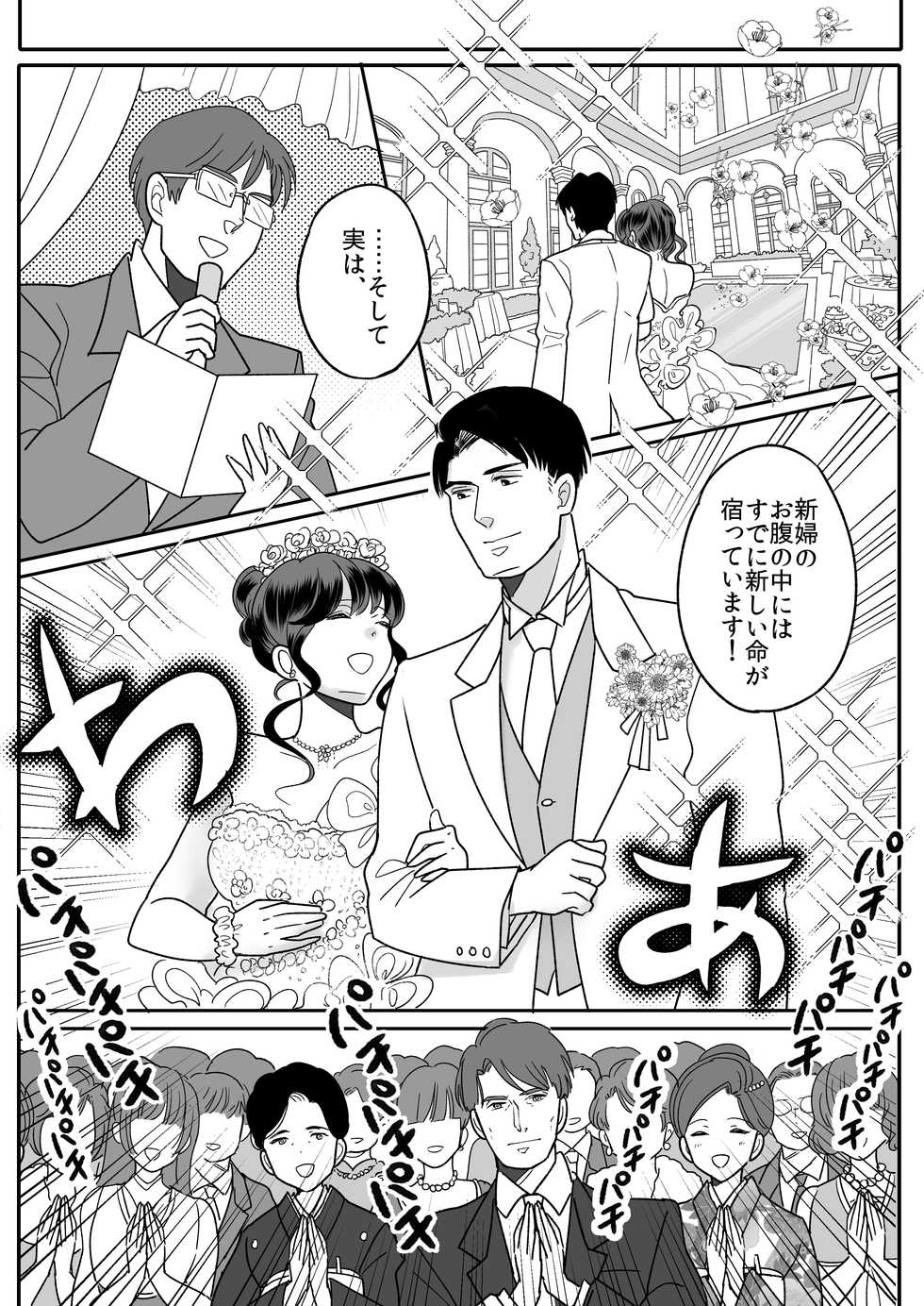 [TSF Mousou Chikusekijo (Minaduki Nanana, Torajima Tao)] Kyou kara Washi ga Goreijou - Page 34