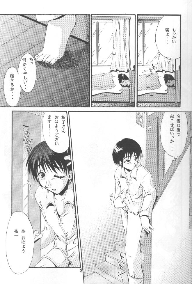 (C58) [I'LL Chou (Akari Ryuryuu)] Conayuki (Kanon) - Page 3